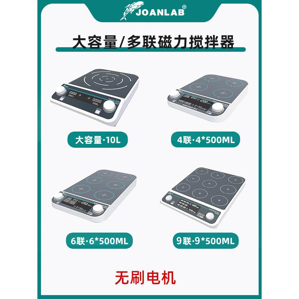 促群安仪器 磁力搅拌器加热恒温数显迷你型小型电磁搅拌机实验室M