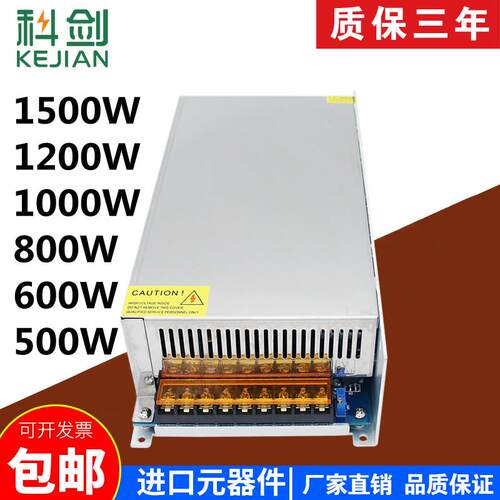 220转36伏48V开关电源3A5A7.5A10A雕刻机电机600W1500W直流变压器