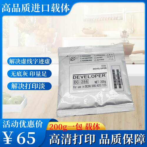 原装施乐S1810 S2010 S2420 S2110 S2011 S2520载体 铁粉 显影剂