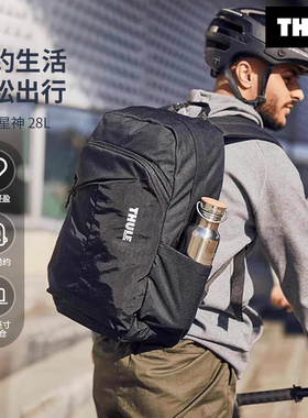 Thule Exeo星神28L双肩背包多功能户外城市旅游通勤轻量电脑包