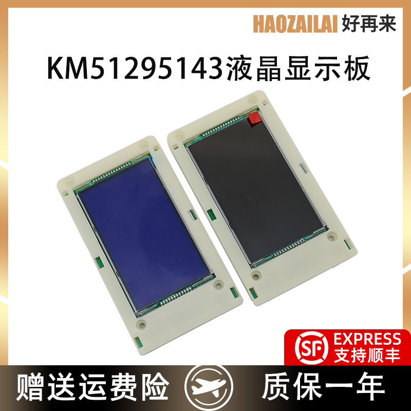 适用于通力电梯外呼液晶显示板KM51295143G11外呼电梯配件特价