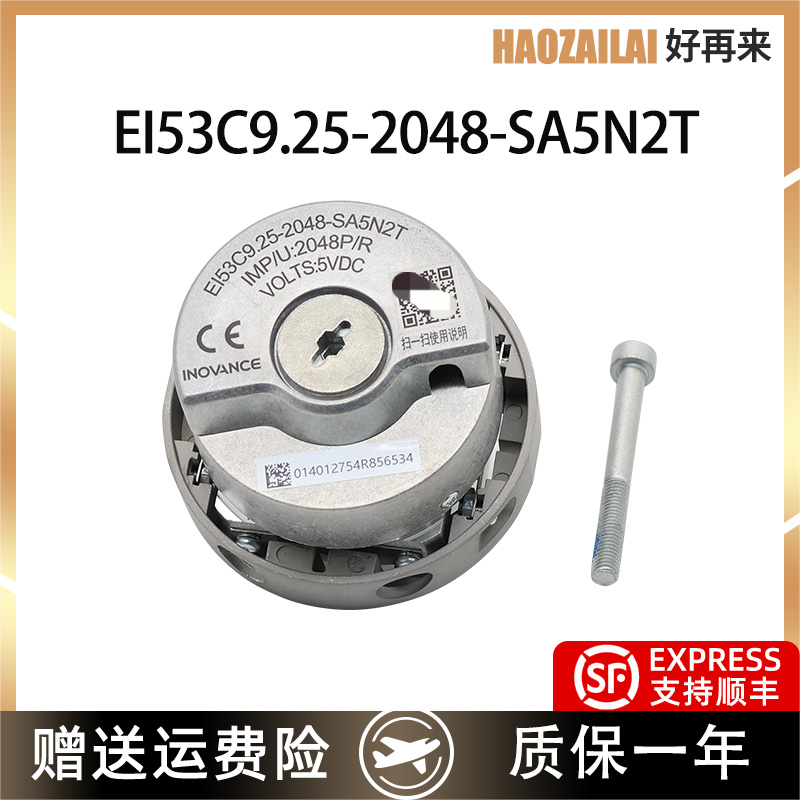 汇通EI53C9.25-2048-SA5N2T特价