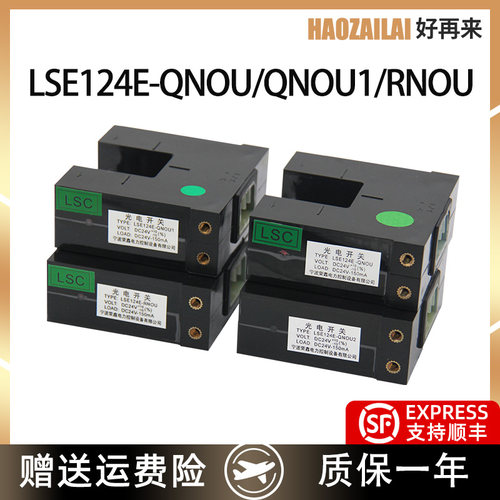 适用于东芝感应器LSE124E-QNOU