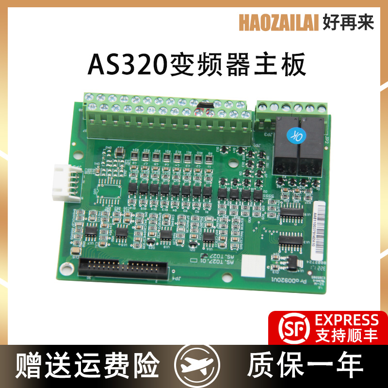 适用于新时达AS320主板AS.T027