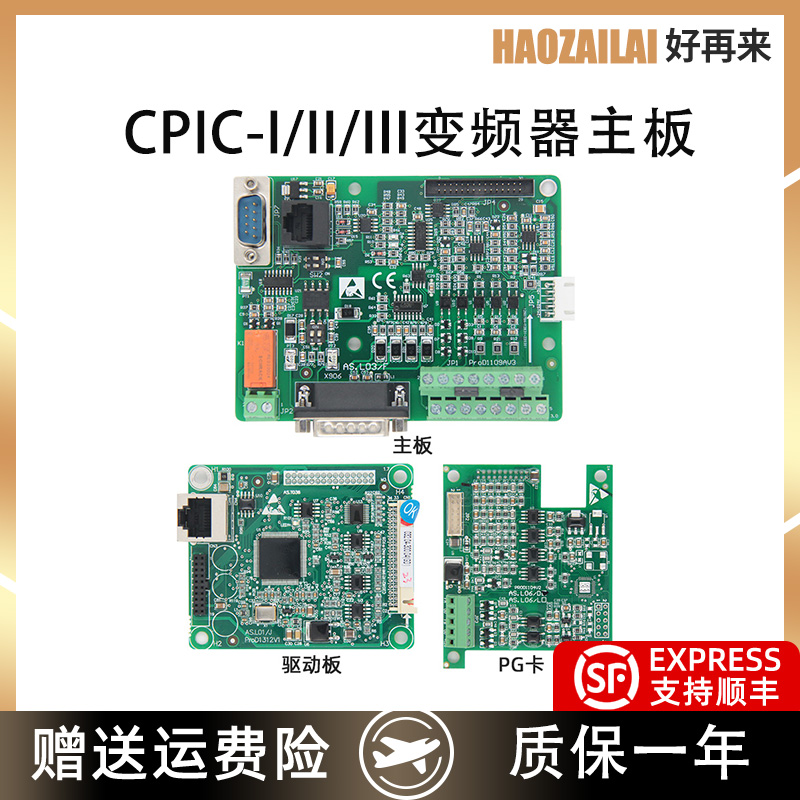 适用于蒂森变频器主板CPIC现货