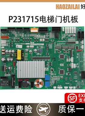 适用于三菱电梯门机板P231715B000G02/G12电梯门机板配件现货特价