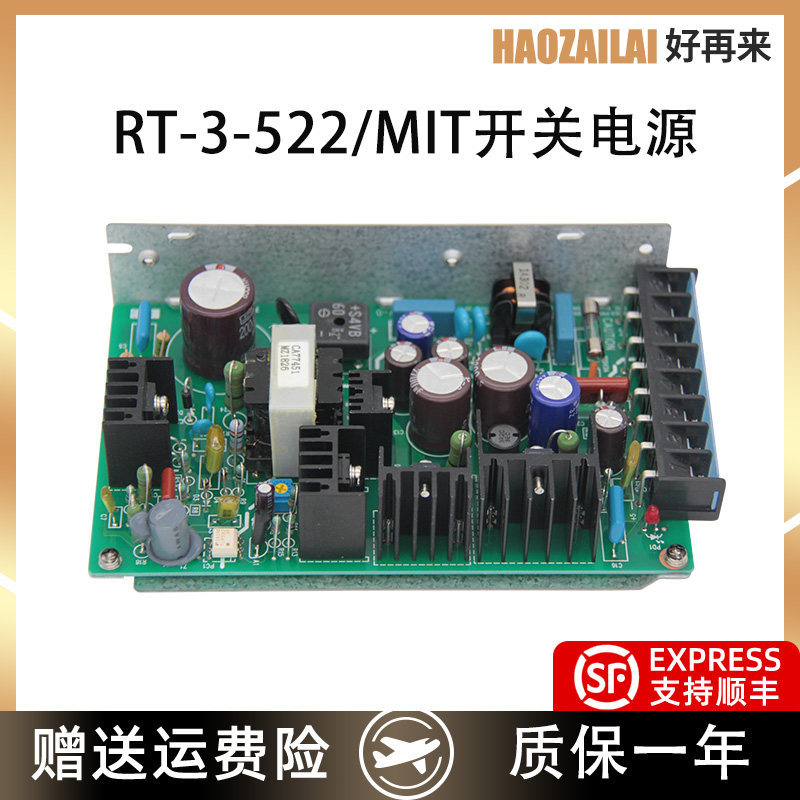 适用于三菱主板开关电源RT-3-522