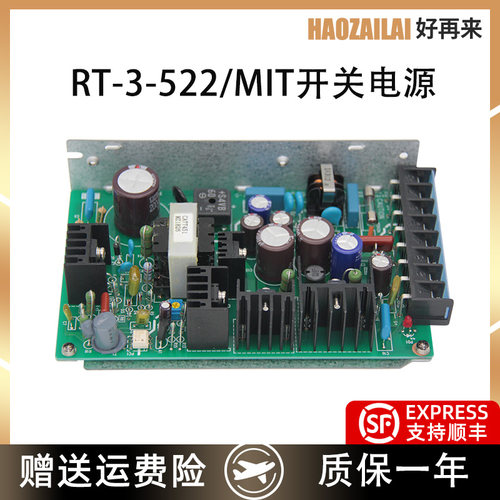 电梯电源RT-3-522/MIT适用于三菱