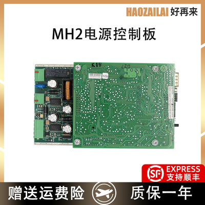 适用于蒂森电源控制板MH2电源板