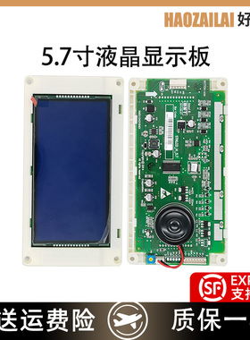 适用于通力电梯显示板带喇叭KM51104209G02/G125.7寸蓝屏黑屏现货