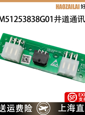 适用于通力电梯井道通讯板KM51253838G01 KM51253839H01全新现货