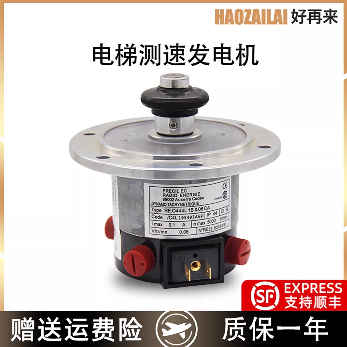 适用于通力电梯测速机KM276027测速发电机RE.0444L1B0.06CA正品