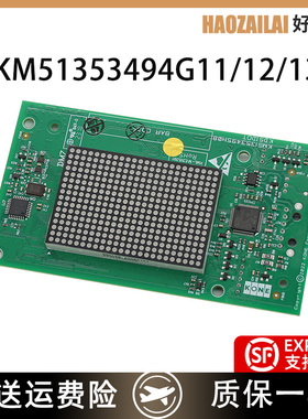 适用于通力电梯外呼显示板KM51353494G11G12G13点阵KM5135495H03