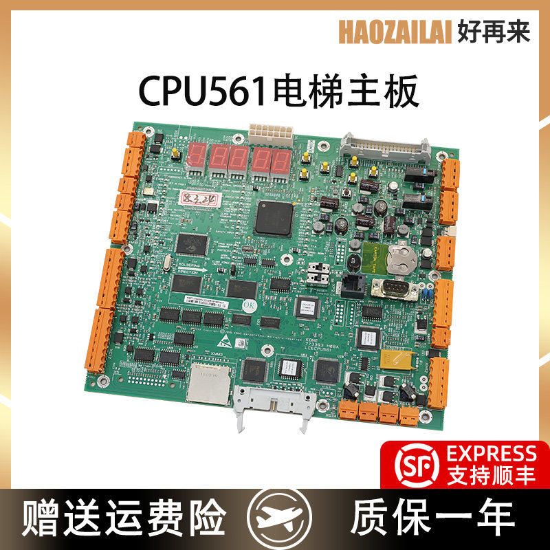 适用于通力电梯CPU561/KM773390G03/G04/G05电梯主板全新正品现货