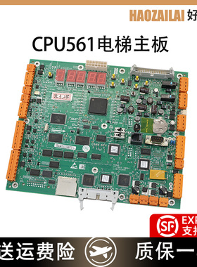 适用于通力电梯CPU561/KM773390G03/G04/G05电梯主板全新正品现货