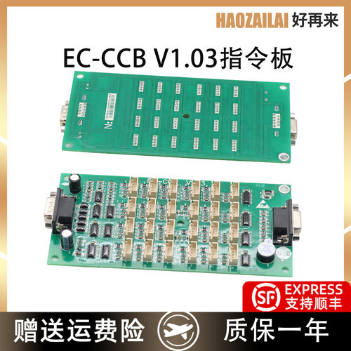 扩展板EC-CCBV1.03适用于英威腾