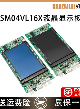 适用于重庆威斯特电梯外呼显示板SM04VL16X蓝/黑液晶屏显示全新