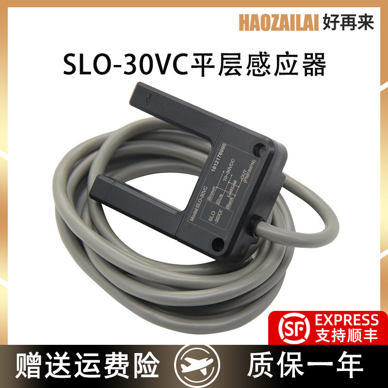 适用于三菱电梯感应器SLO-30VC