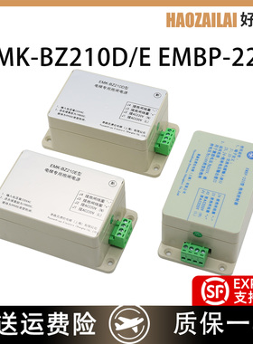 适用于蒂森电梯抱闸电源EMK-BZ210D EMK-BZ210E EMBP-220全新正品