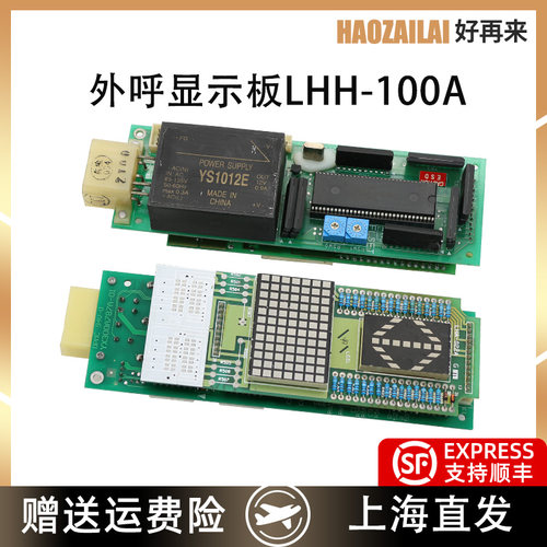 适用于三菱外呼板LHH-100AG24