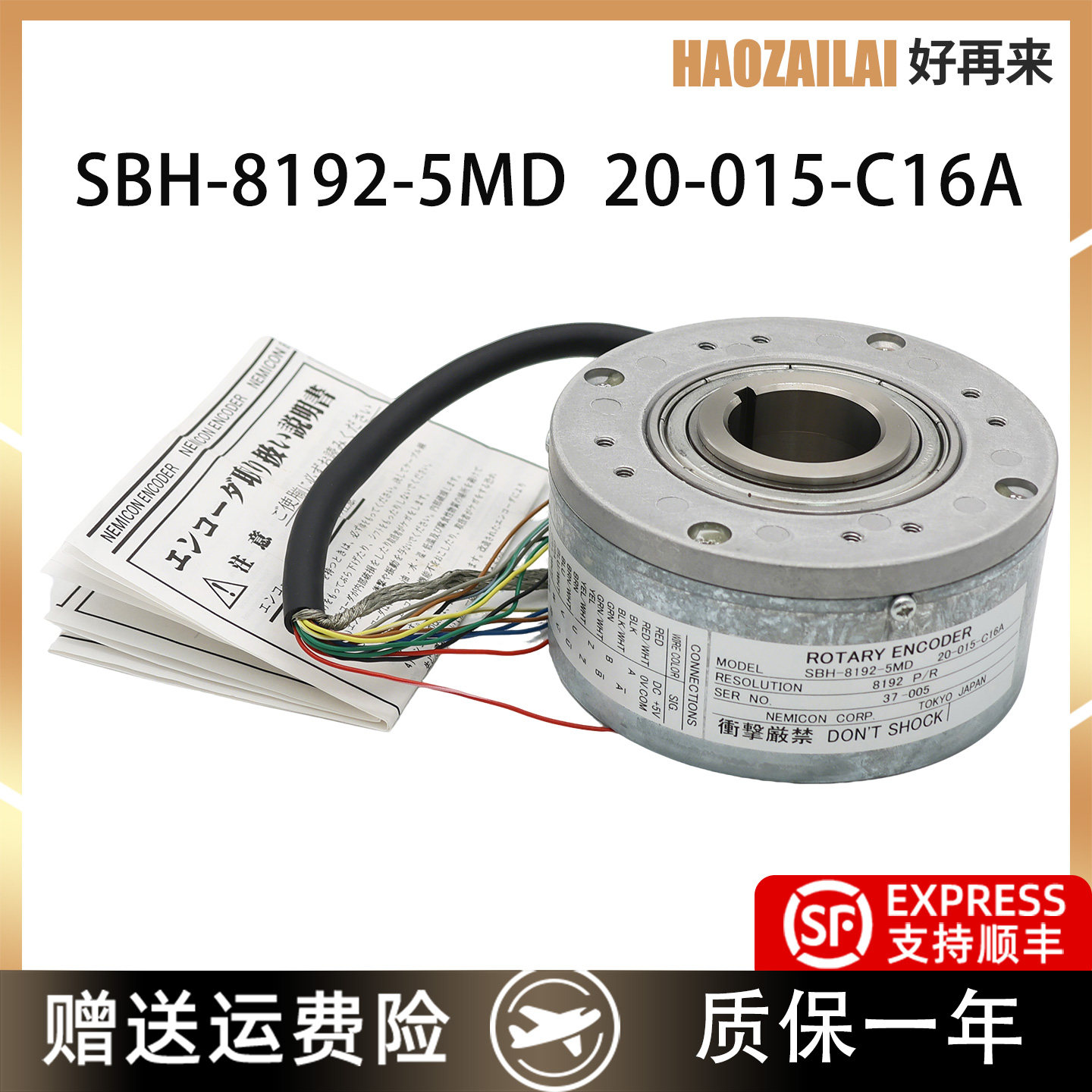 广日三菱电梯编码器SBH-8192-5MD