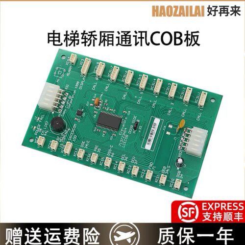 适用于通力电梯LCECOB板KM713720