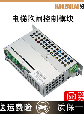 适用于通力电梯抱闸模块KM803942G01刹车控制模块抱闸电源盒现货