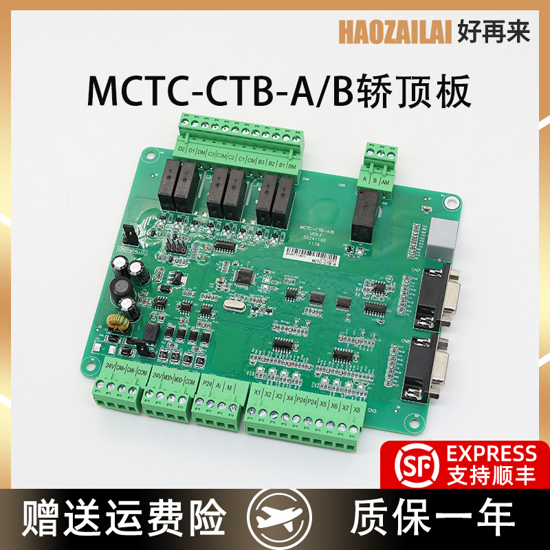 适用于默那克电梯轿顶板现货