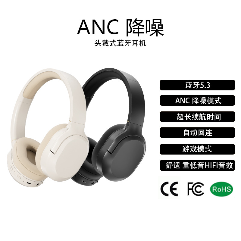 日本品质DR-86新款ANC降噪无线耳机长续航游戏运动头戴式蓝牙耳机