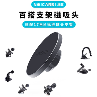 洛驭 强磁吸支架球头17mm万向球头 全铝合金Magsafe