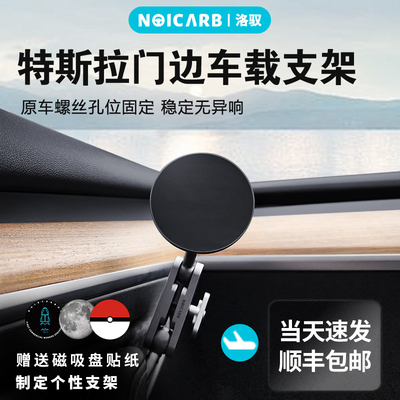 车载手机支架NOICARB支架