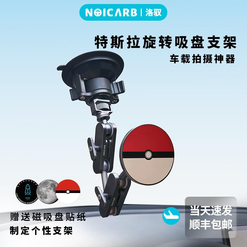 车载手机支架仪表台挡风玻璃