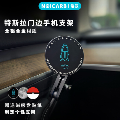 车载手机支架NOICARB支架