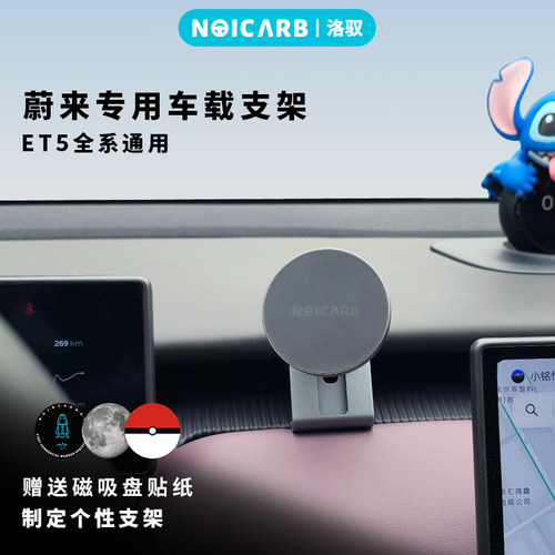 蔚来ET5全系仪表台出风口支架