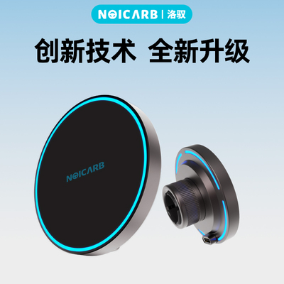 洛驭15W磁吸无线充电支架