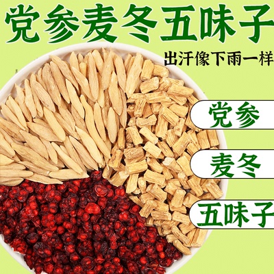 生脉散原料的功效与作用