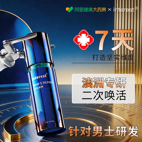 【至臻plus款】澳洲创研新款男士奢养私护精华高效吸收 颠覆战力