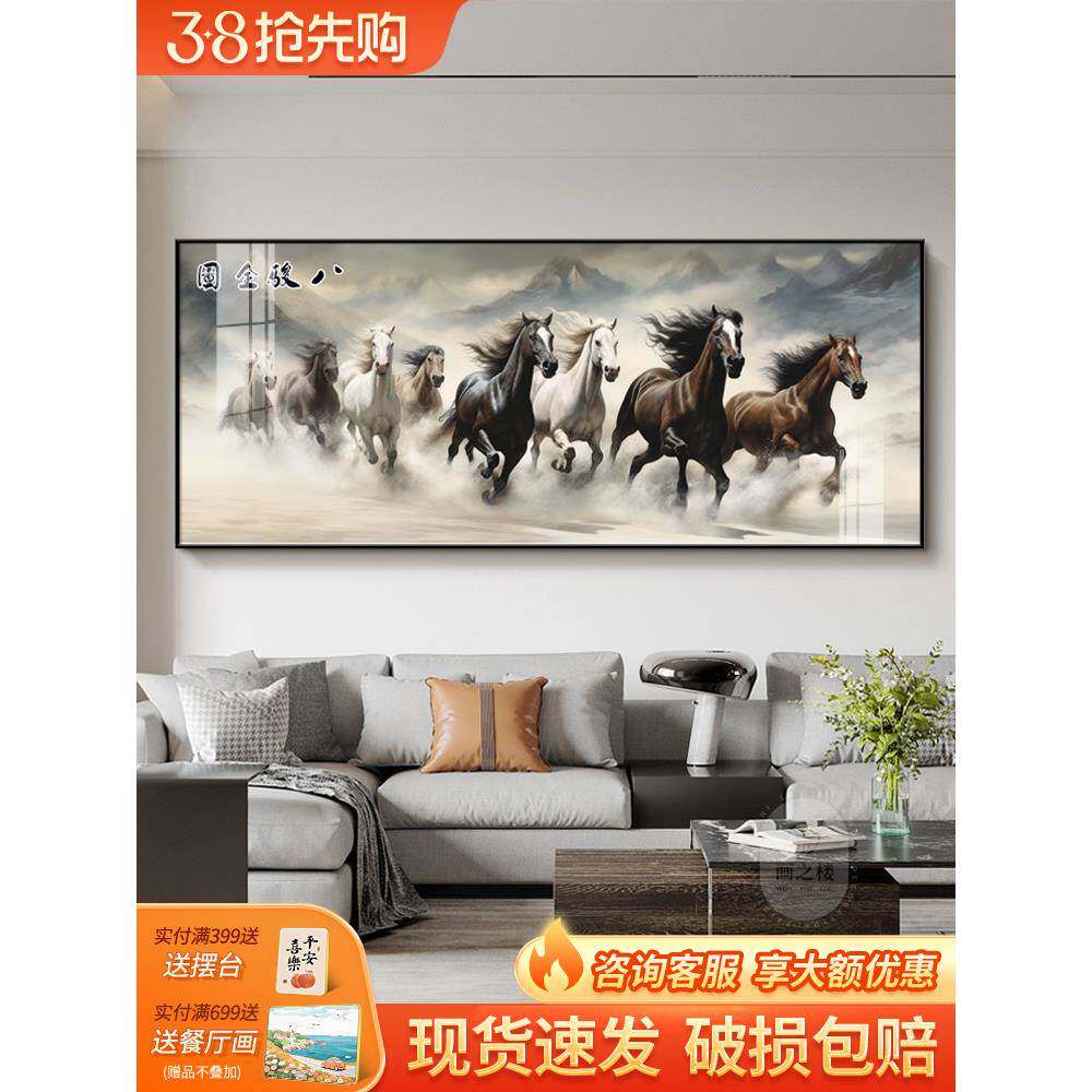 大气八骏图晶瓷画马到成功客厅装饰画大幅沙发背景墙画办公室挂画