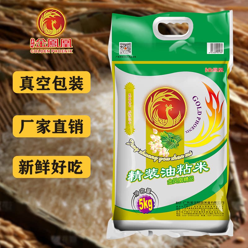 金凤凰玉竹精装油粘米5Kg新大米长粒香米韶关米10斤精装油粘米图片