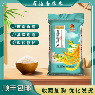 金凤凰玉竹百搭香丝米15KG 新鲜大米长粒香米籼米30斤现磨现发