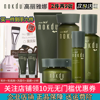 nokdu高丽雅娜绿豆套装