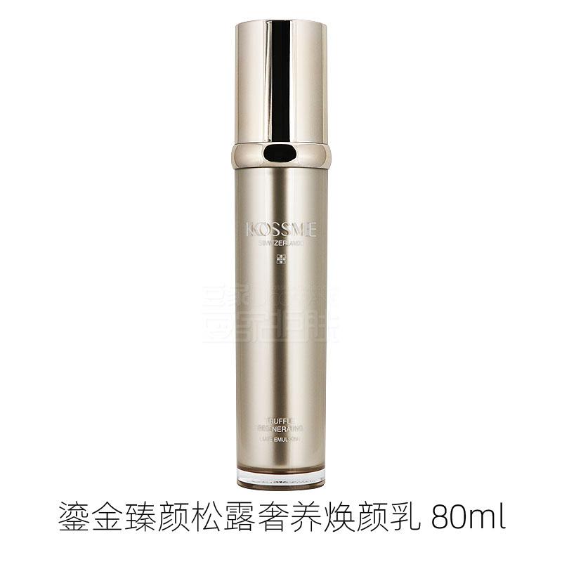 kossme蔻诗弥鎏金臻颜松露奢养焕颜乳80ml官方旗舰店官网正品