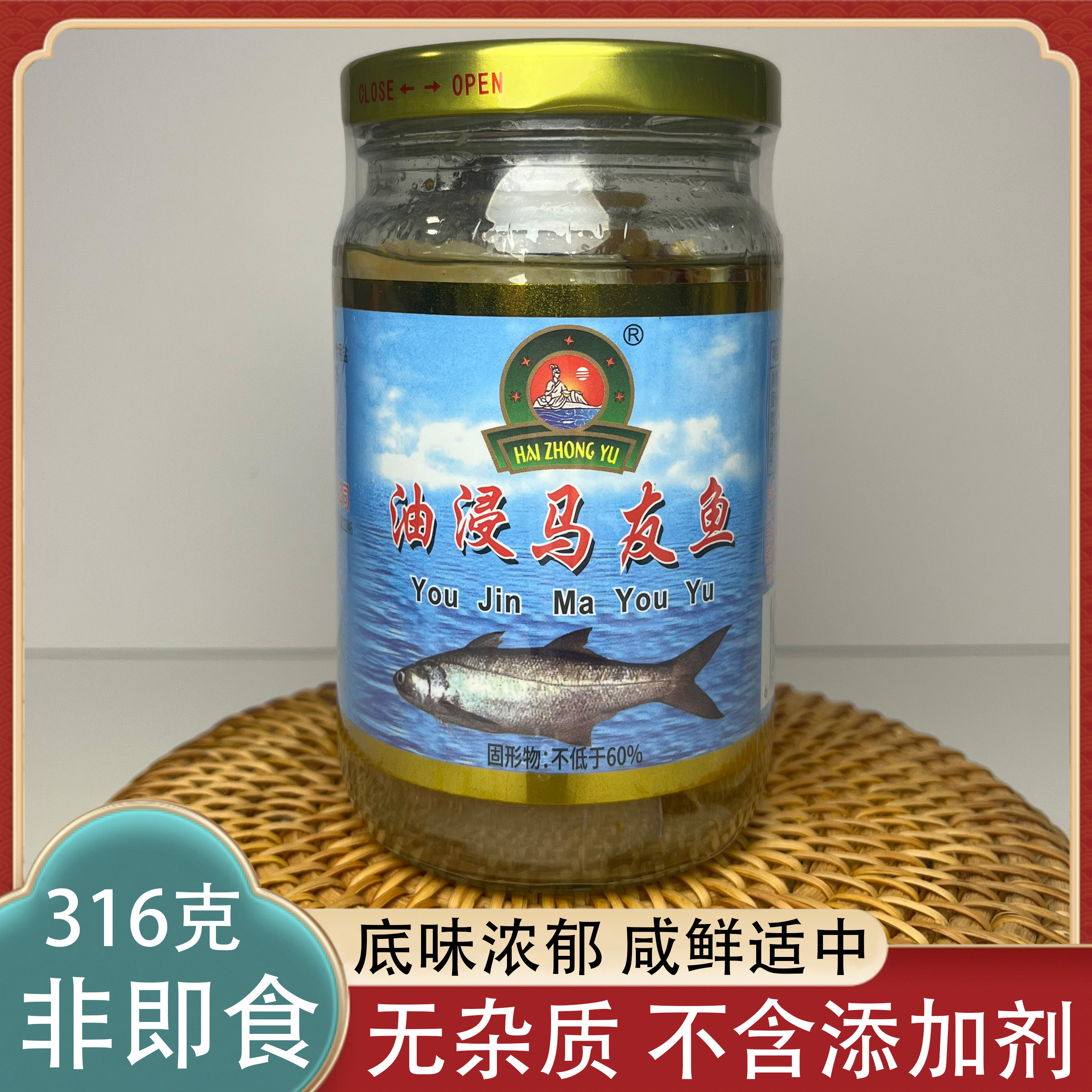 梅香咸鱼 台山海中玉油浸马友 鱼干