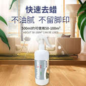 进口起蜡水快速洗蜡水去除地板蜡旧蜡洗蜡剂木地板除蜡水去除陈蜡