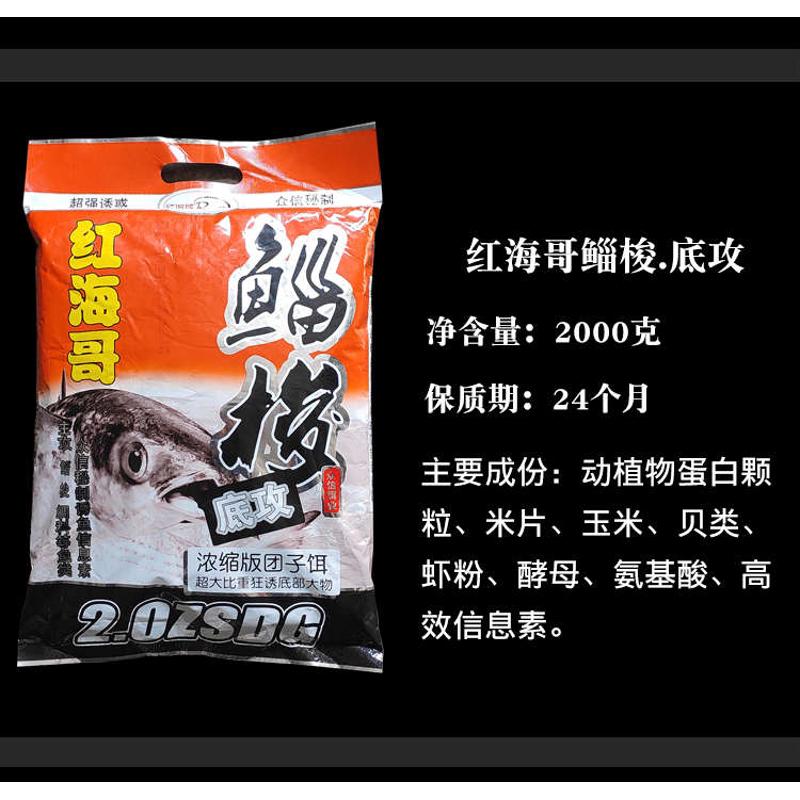 红海哥鲻鱼窝料众信专攻咸淡水钓梭鱼乌头配方子鱼饵料打窝料