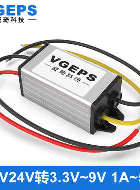 12V24V转3.3V3.7V4.2V5V6V7.5V9V3A降压电源转换器车载直流变压器