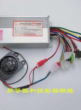 包邮电动车保镖报警器防盗器48V60v72v80v84V96v108V120伏锁电机