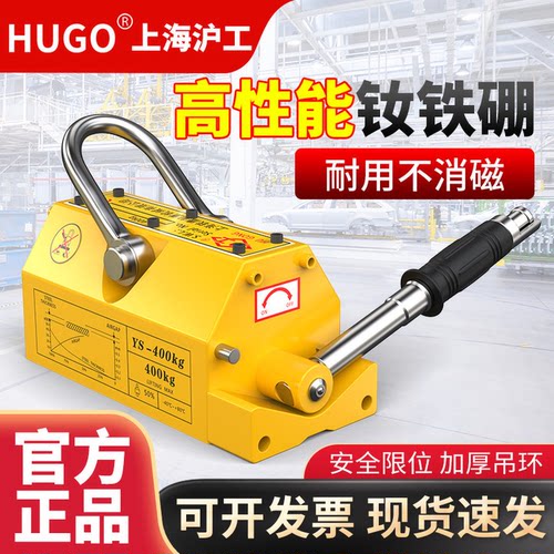 上海沪工永磁起重吸盘强力磁铁