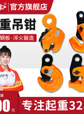 沪工正品横吊钢板起重钳1吨2t夹吊钳吊钢板专用L型钢板钳吊装钳子