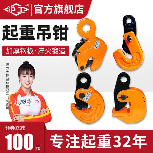 hugo横吊钢板起重钳1吨2t3吨